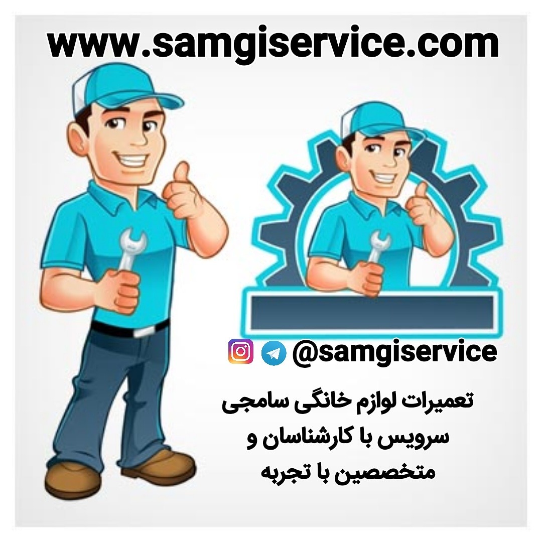 تعمیر یخچال هیتاچی در کرج # تعمیرات انواع یخچال و فریزر هیتاچی در کرج #