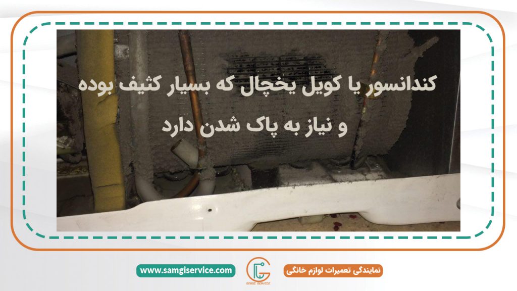 راه های نگهداری از یخچال بوزدایی برفک زدایی و چگونه یخچال خود را سالم نگه داریم و بوی بد یخچال را از بین ببریم تعویض نوار درب یخچال