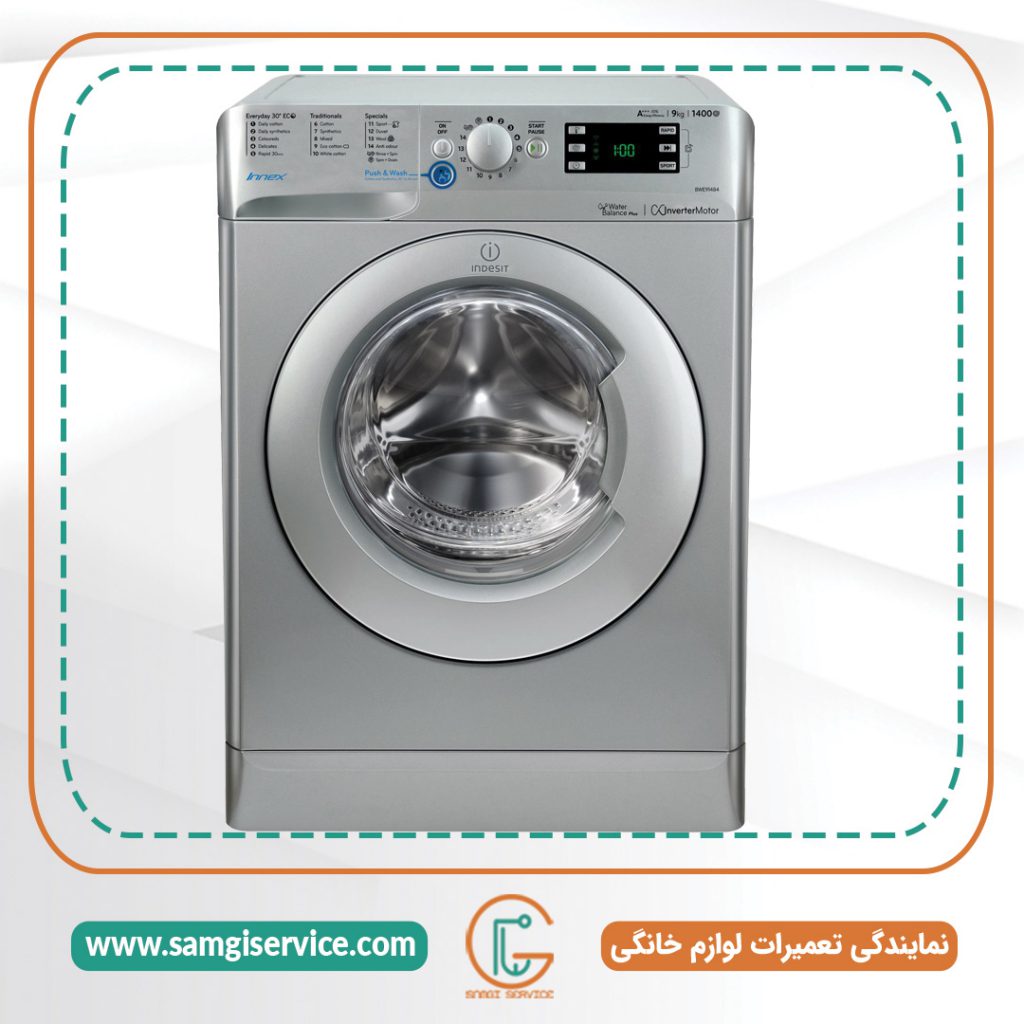 نمایندگی تعمیرات انواع یخچال و فریزر و ساید و ماشین لباسشویی ظرفشویی ماکروویو جاروبرقی و پکیج چرخ گوشت و کولرگازی ایندزیت در تهران .