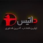 نمایندگی داتیس